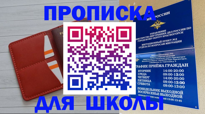 временная регистрация для всех в Минеральных Водах